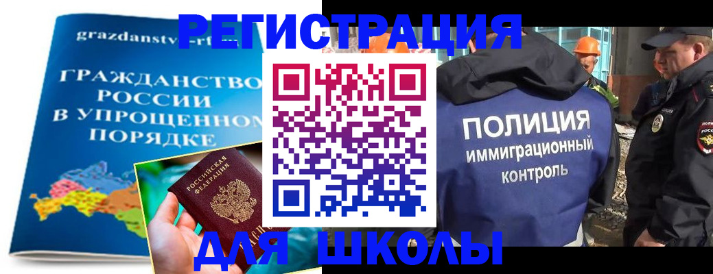 временная регистрация в квартире в Тынде